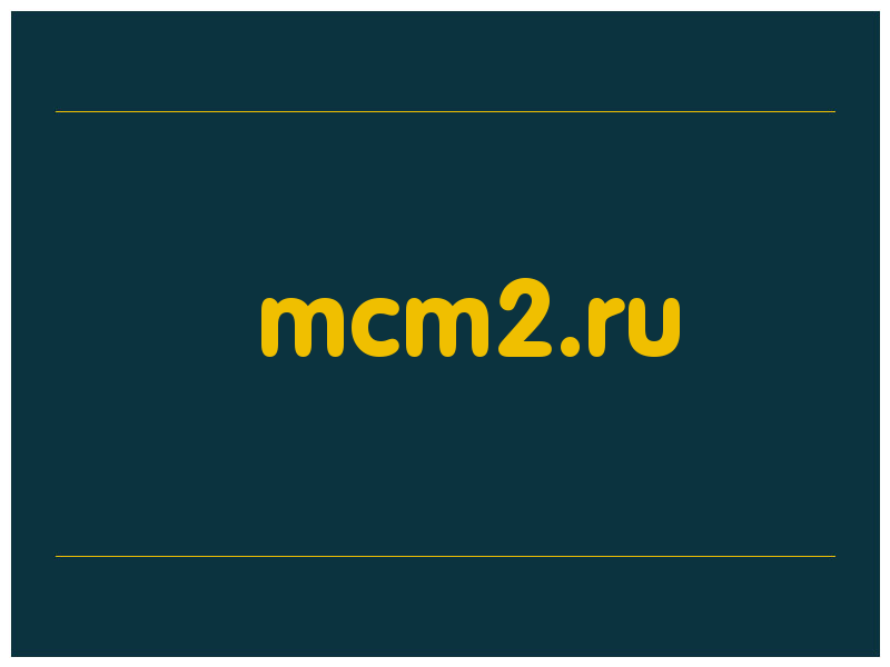 сделать скриншот mcm2.ru