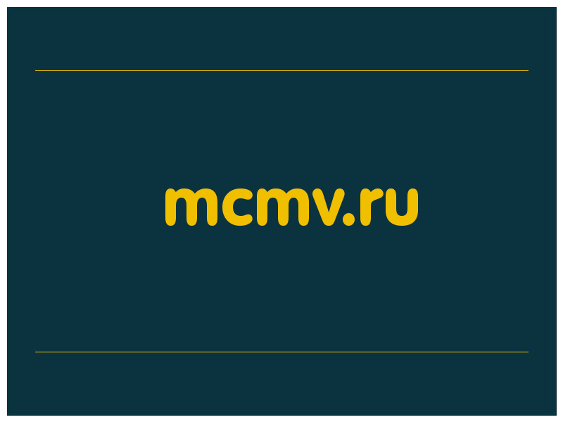 сделать скриншот mcmv.ru