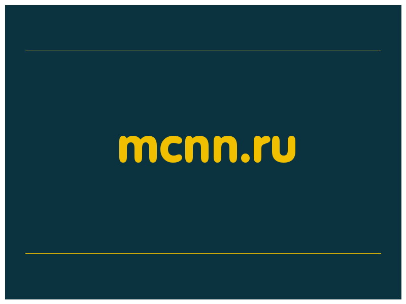 сделать скриншот mcnn.ru