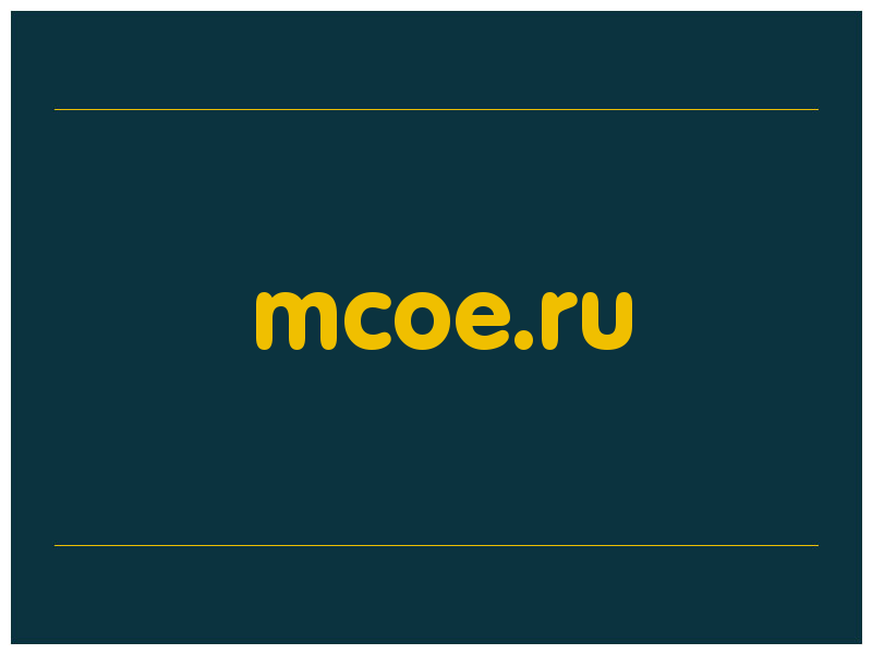 сделать скриншот mcoe.ru