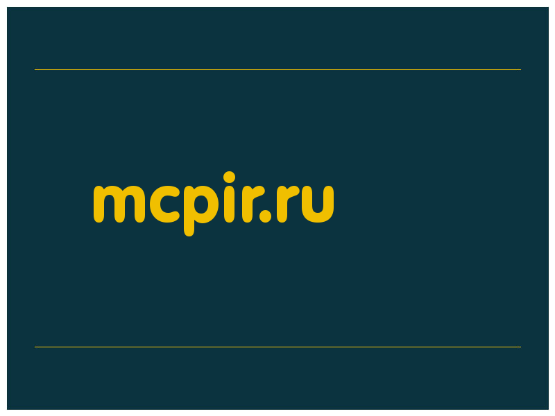 сделать скриншот mcpir.ru
