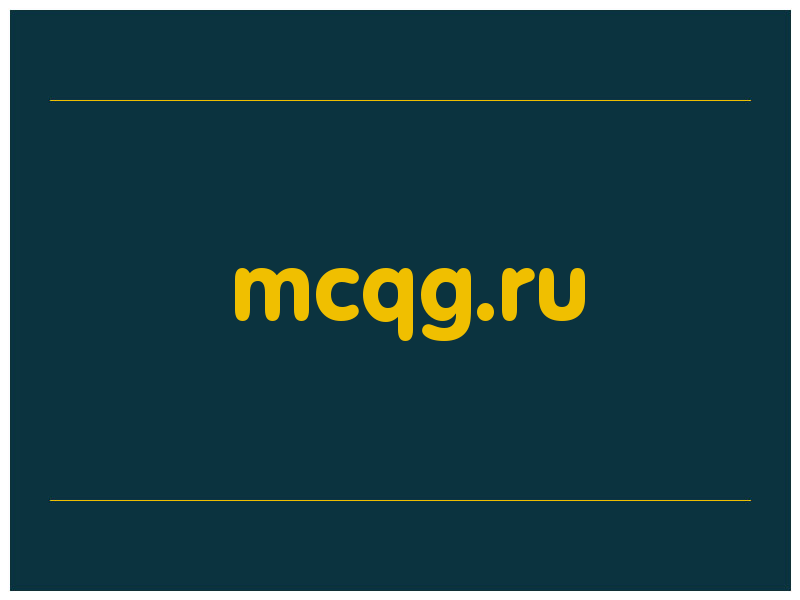 сделать скриншот mcqg.ru