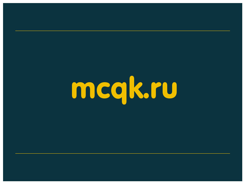 сделать скриншот mcqk.ru