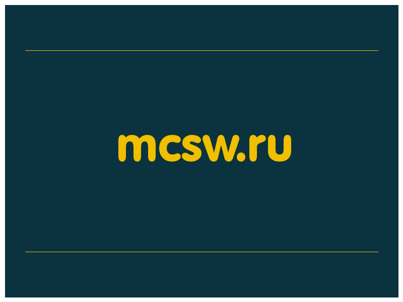 сделать скриншот mcsw.ru