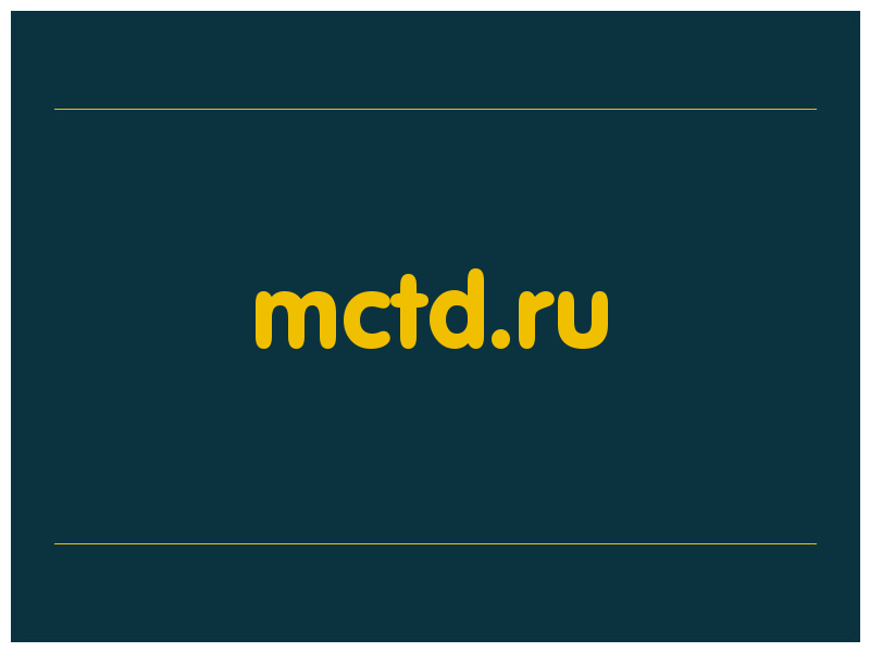 сделать скриншот mctd.ru