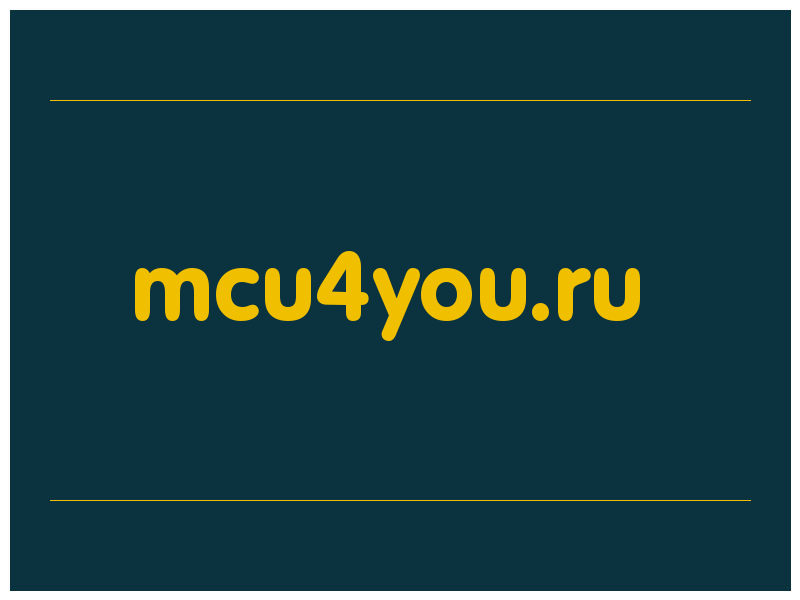 сделать скриншот mcu4you.ru