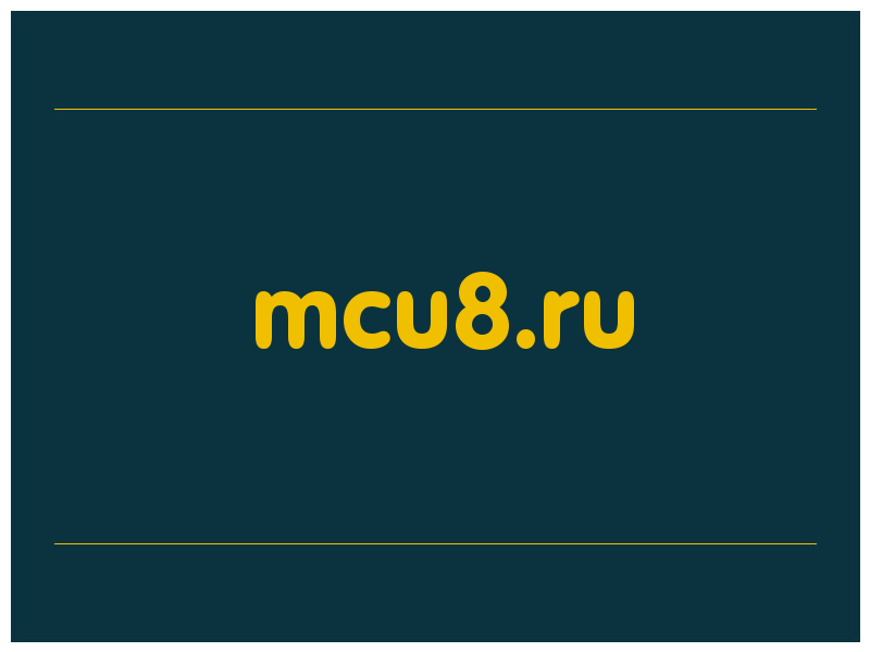 сделать скриншот mcu8.ru
