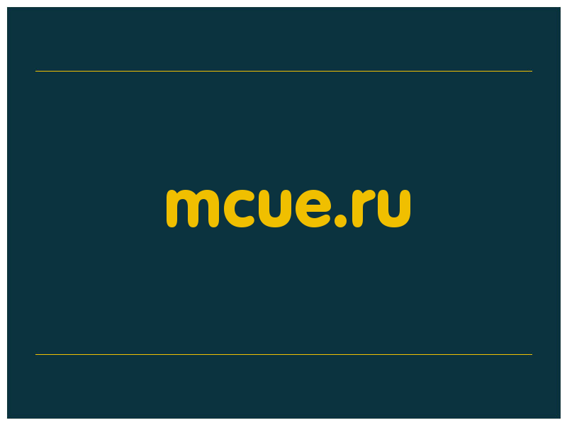 сделать скриншот mcue.ru