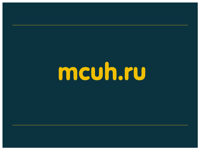 сделать скриншот mcuh.ru