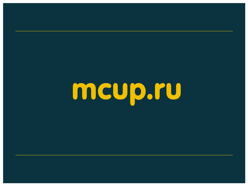 сделать скриншот mcup.ru