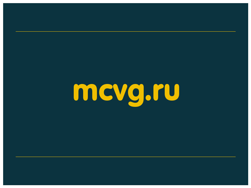 сделать скриншот mcvg.ru