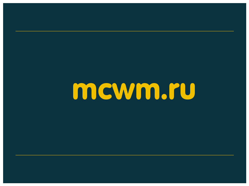 сделать скриншот mcwm.ru