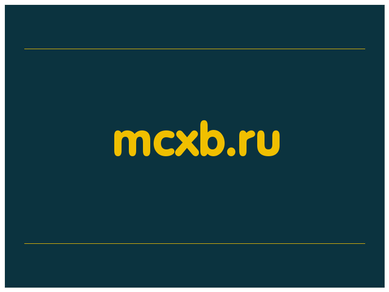 сделать скриншот mcxb.ru