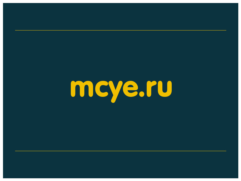 сделать скриншот mcye.ru