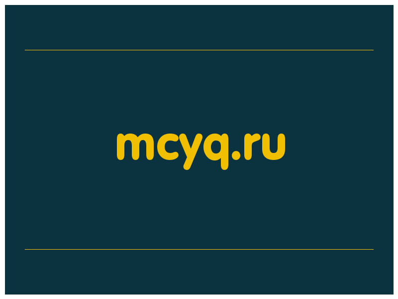 сделать скриншот mcyq.ru