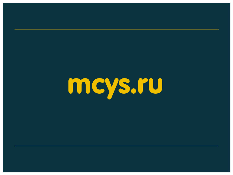 сделать скриншот mcys.ru