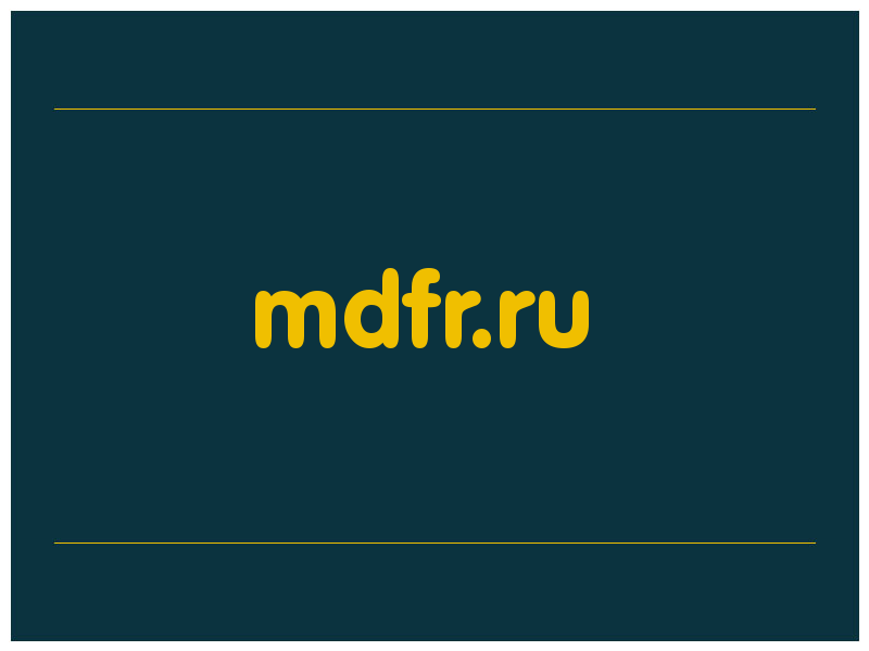 сделать скриншот mdfr.ru