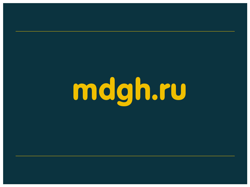 сделать скриншот mdgh.ru
