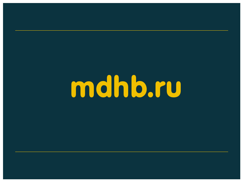 сделать скриншот mdhb.ru