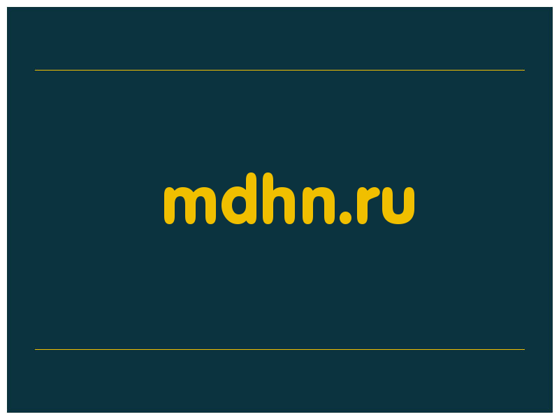 сделать скриншот mdhn.ru