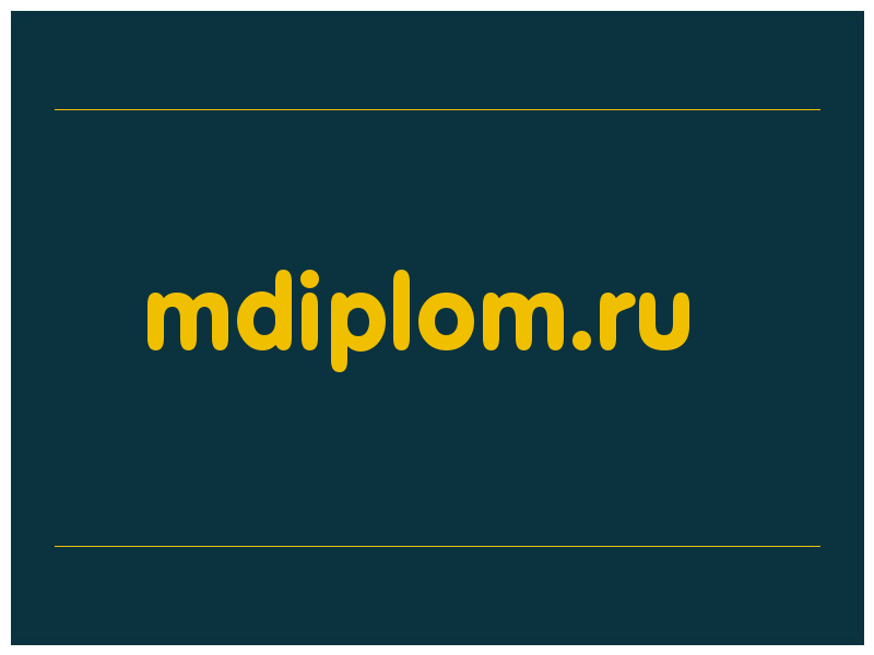 сделать скриншот mdiplom.ru