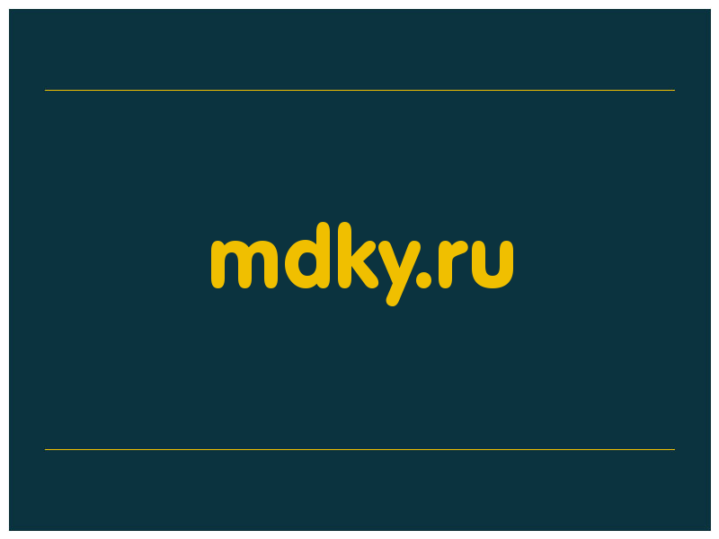 сделать скриншот mdky.ru