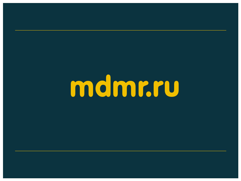 сделать скриншот mdmr.ru
