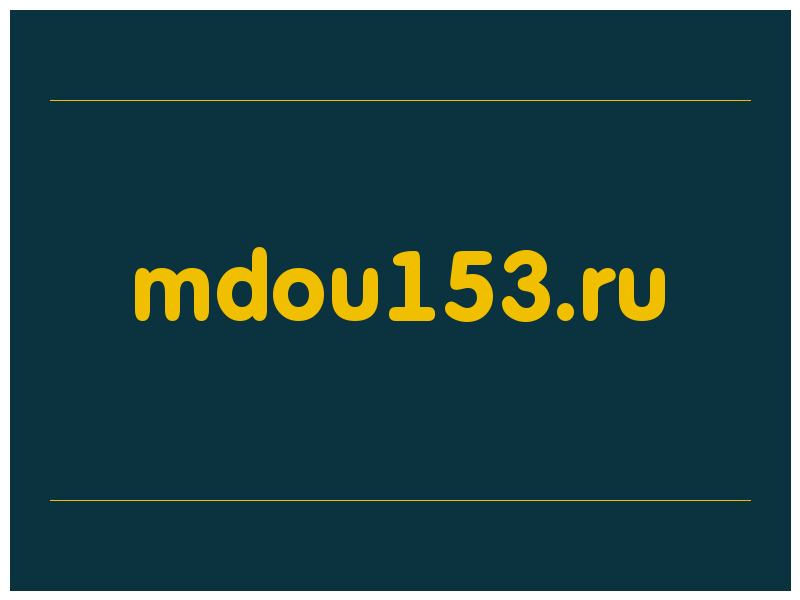 сделать скриншот mdou153.ru
