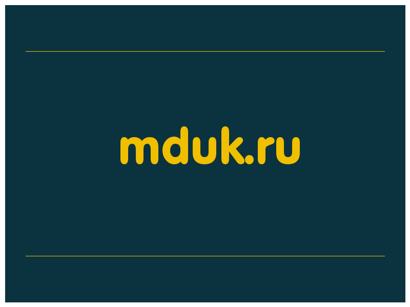 сделать скриншот mduk.ru