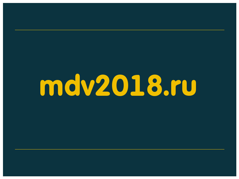 сделать скриншот mdv2018.ru