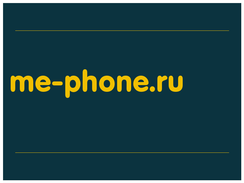 сделать скриншот me-phone.ru