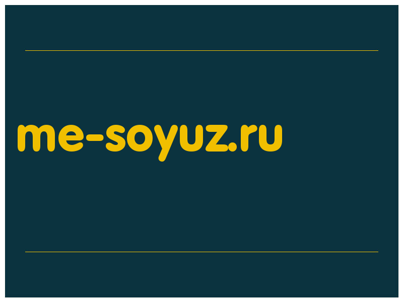 сделать скриншот me-soyuz.ru