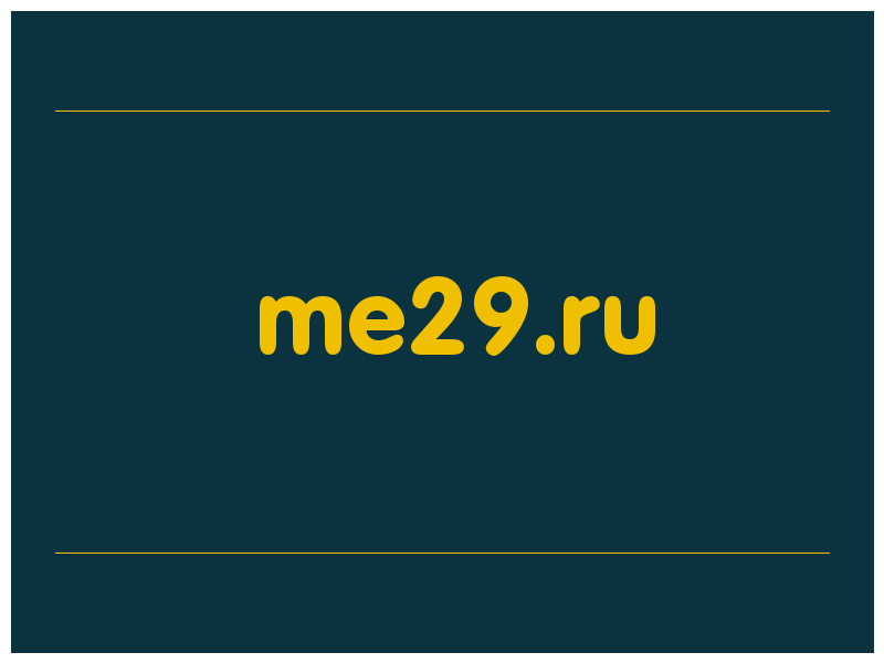 сделать скриншот me29.ru