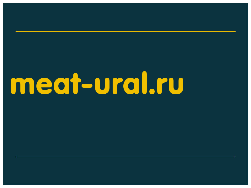 сделать скриншот meat-ural.ru