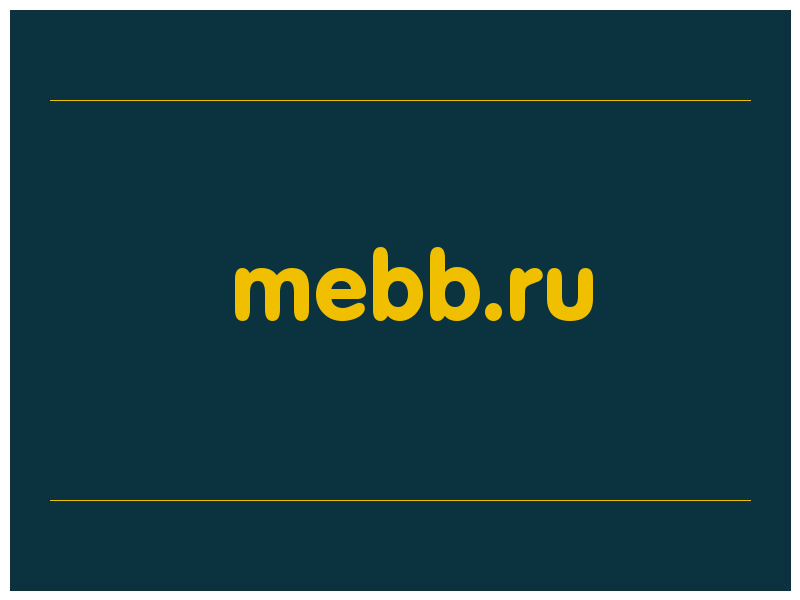 сделать скриншот mebb.ru