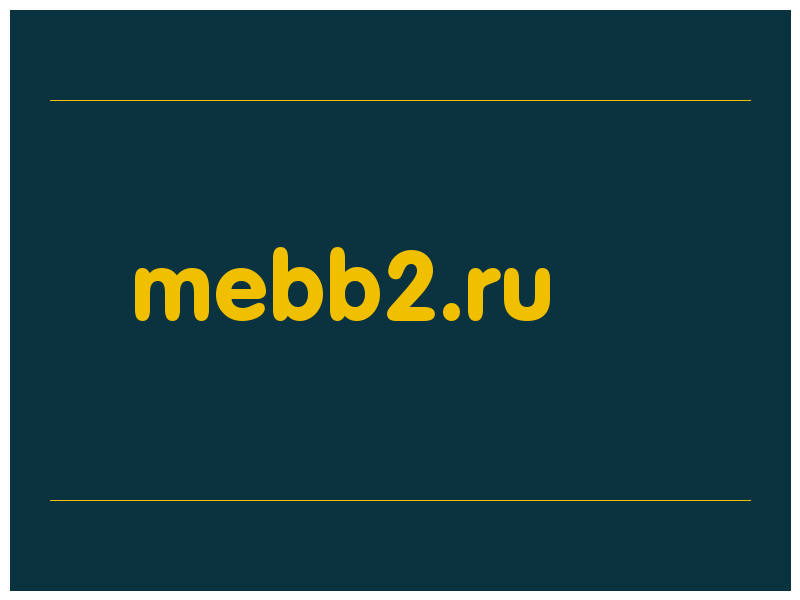 сделать скриншот mebb2.ru