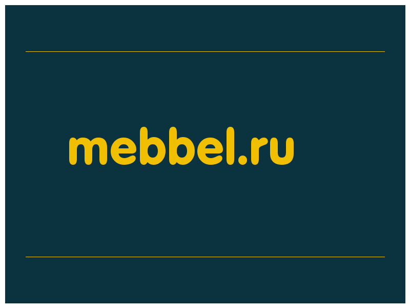 сделать скриншот mebbel.ru