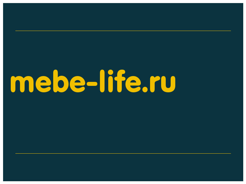 сделать скриншот mebe-life.ru