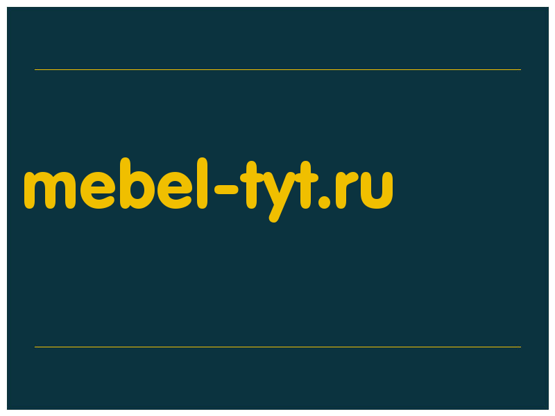 сделать скриншот mebel-tyt.ru
