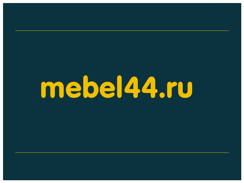 сделать скриншот mebel44.ru