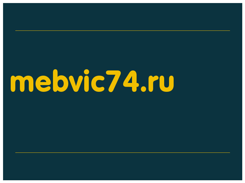 сделать скриншот mebvic74.ru
