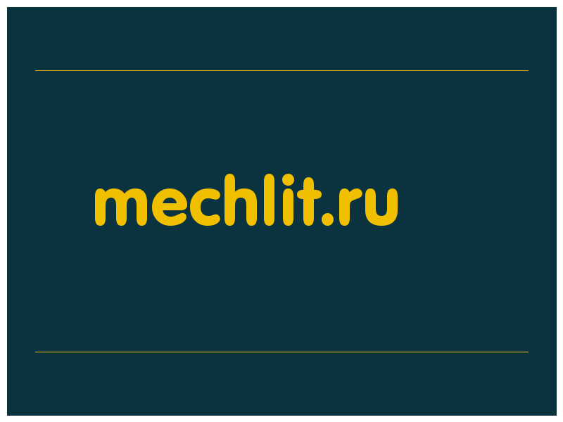 сделать скриншот mechlit.ru