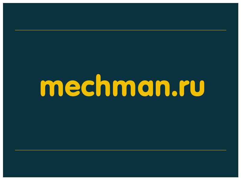 сделать скриншот mechman.ru