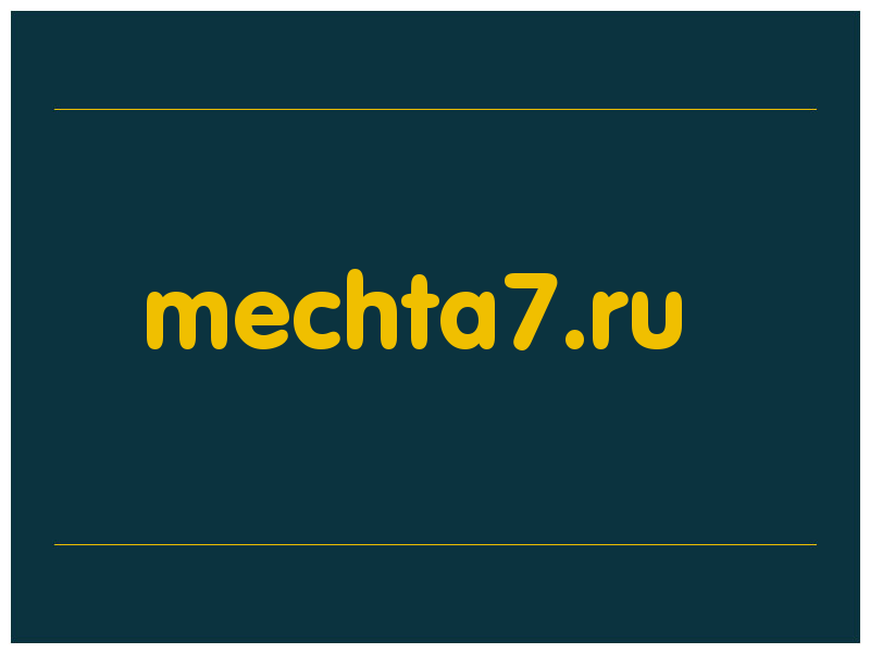 сделать скриншот mechta7.ru