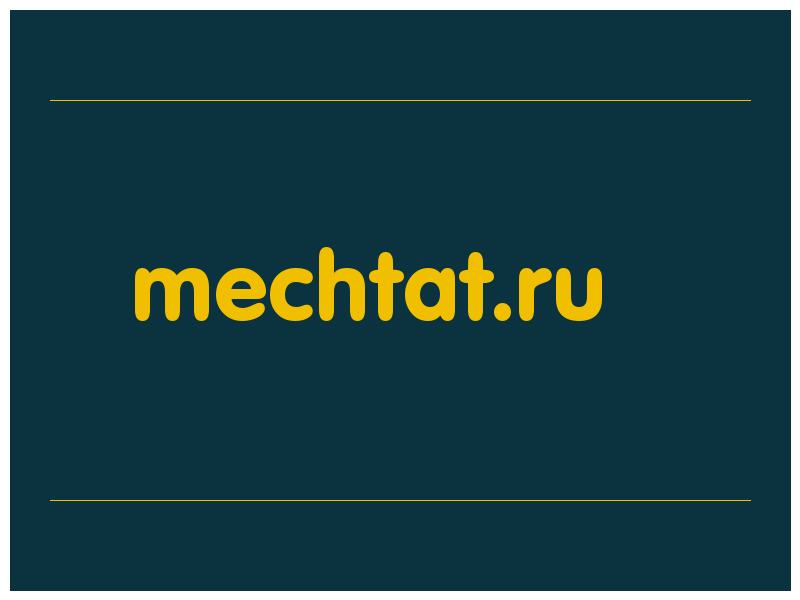 сделать скриншот mechtat.ru
