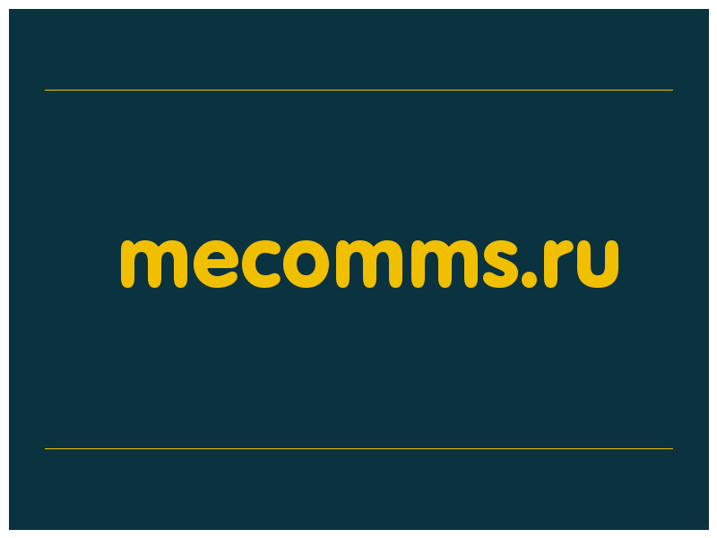 сделать скриншот mecomms.ru