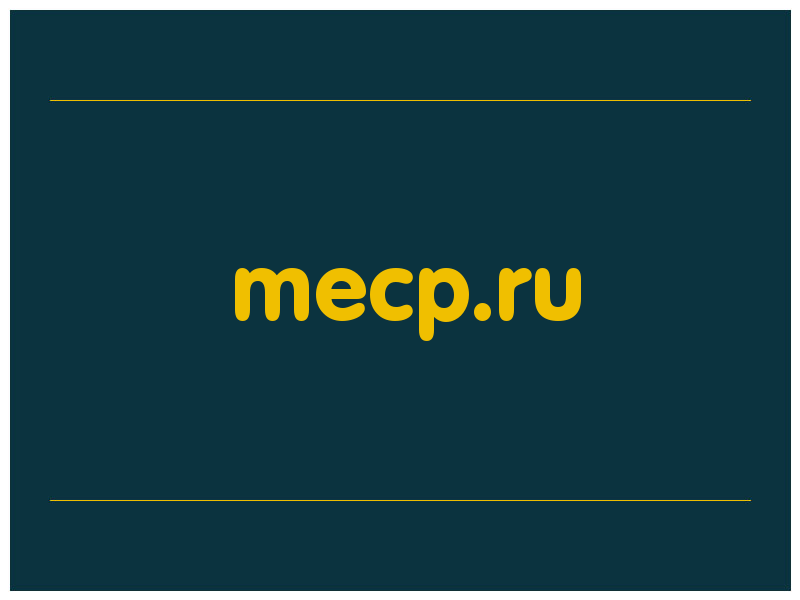 сделать скриншот mecp.ru