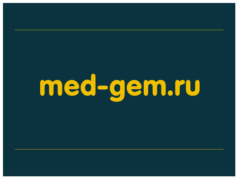 сделать скриншот med-gem.ru