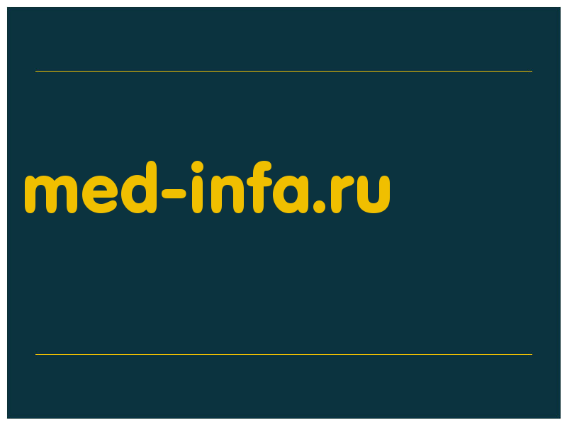 сделать скриншот med-infa.ru