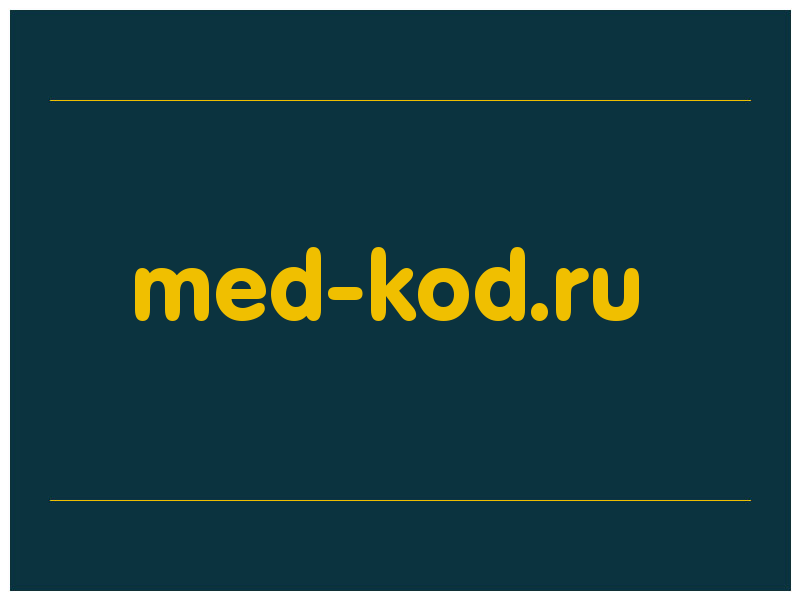 сделать скриншот med-kod.ru